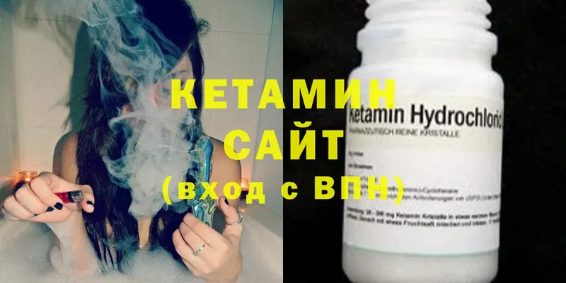 Кетамин VHQ  Калининск 